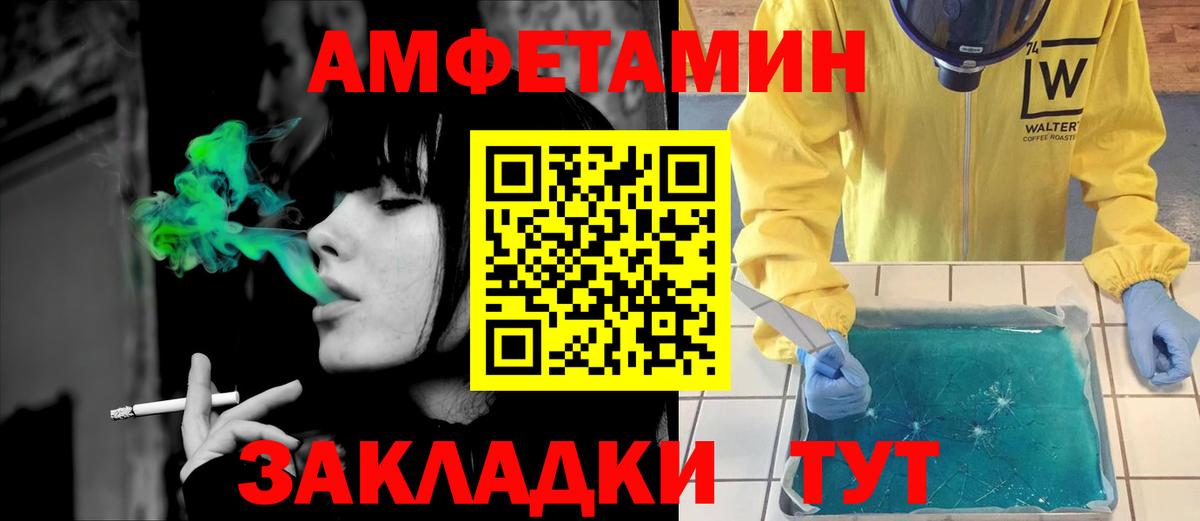 Amphetamine 98% Луховицы
