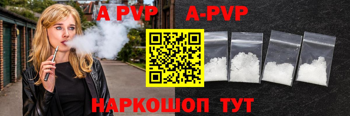 A PVP СК КРИС  Alfa_PVP Соль  Alfa_PVP Соль  A PVP  где купить наркоту  Луховицы  Вход с VPN 