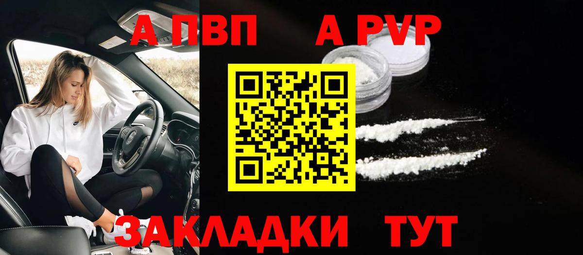 Alpha PVP кристаллы Луховицы