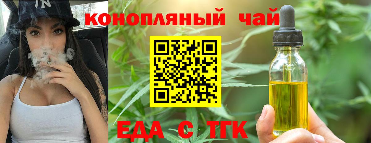 Луховицы  Еда ТГК конопля  Вход с VPN 
