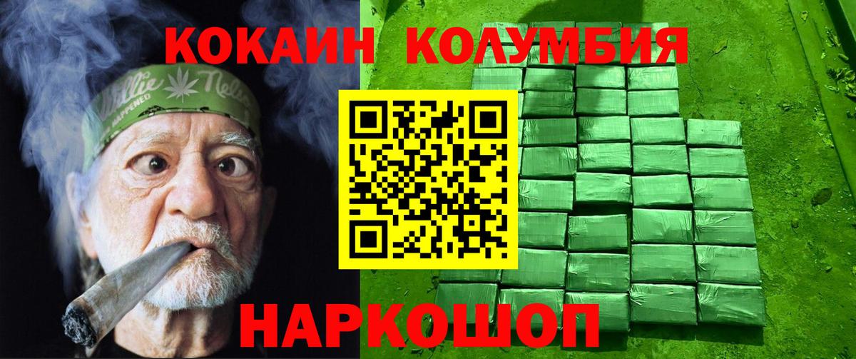 Кокаин FishScale Луховицы