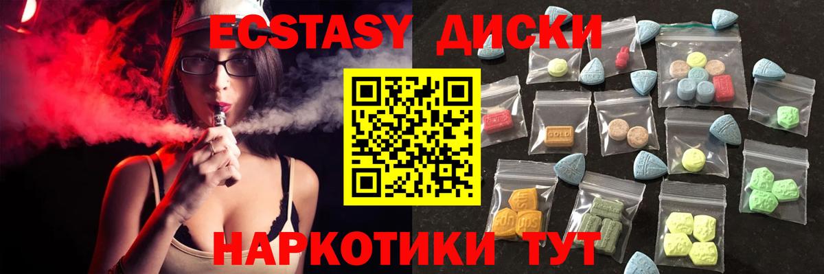 Луховицы  Ecstasy  Вход с VPN  Экстази Cube  Экстази Дубай 