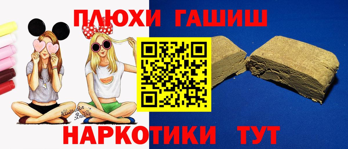 ГАШИШ Ice-O-Lator  Вход с VPN  Гашиш 40% ТГК  Луховицы 