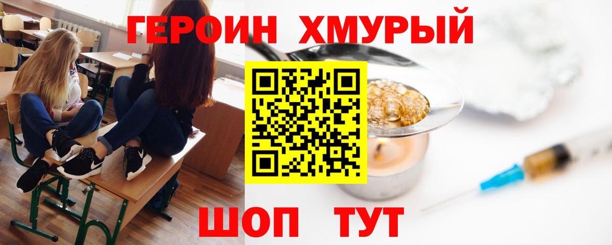 ГЕРОИН VHQ  ГЕРОИН  Луховицы  Вход с VPN 