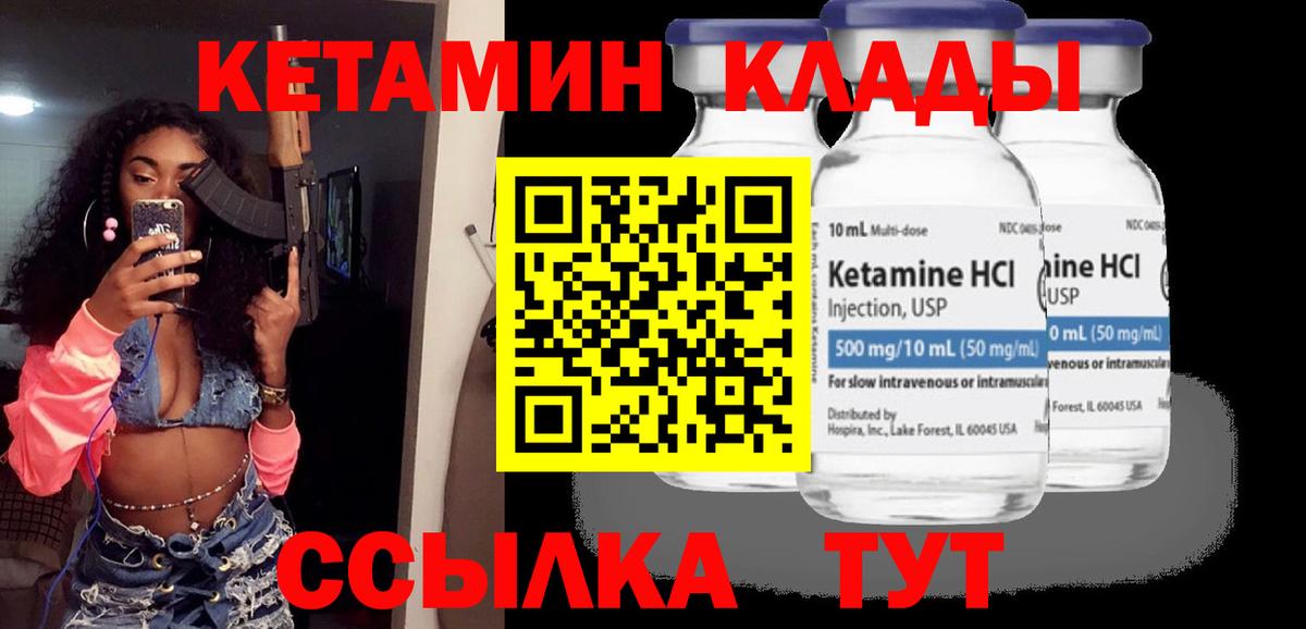 КЕТАМИН VHQ Луховицы