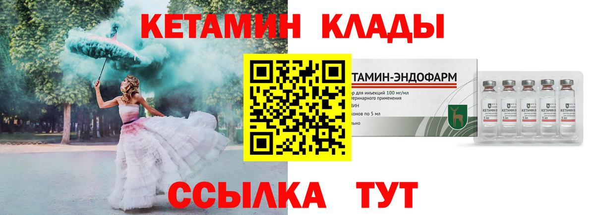 КЕТАМИН VHQ  Вход с VPN  Луховицы  КЕТАМИН ketamine 