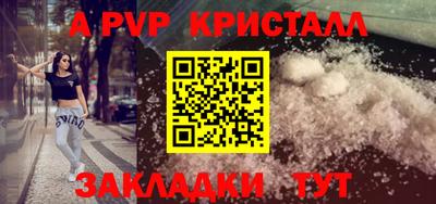 спайс Жуковский