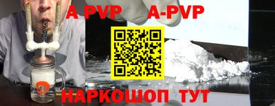ALPHA-PVP Заволжье