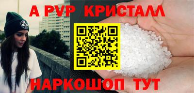 ALPHA-PVP Заволжье