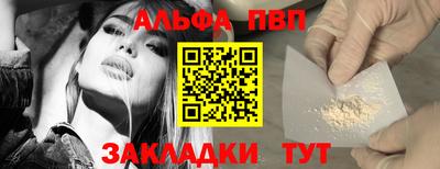 ALPHA-PVP Заволжье