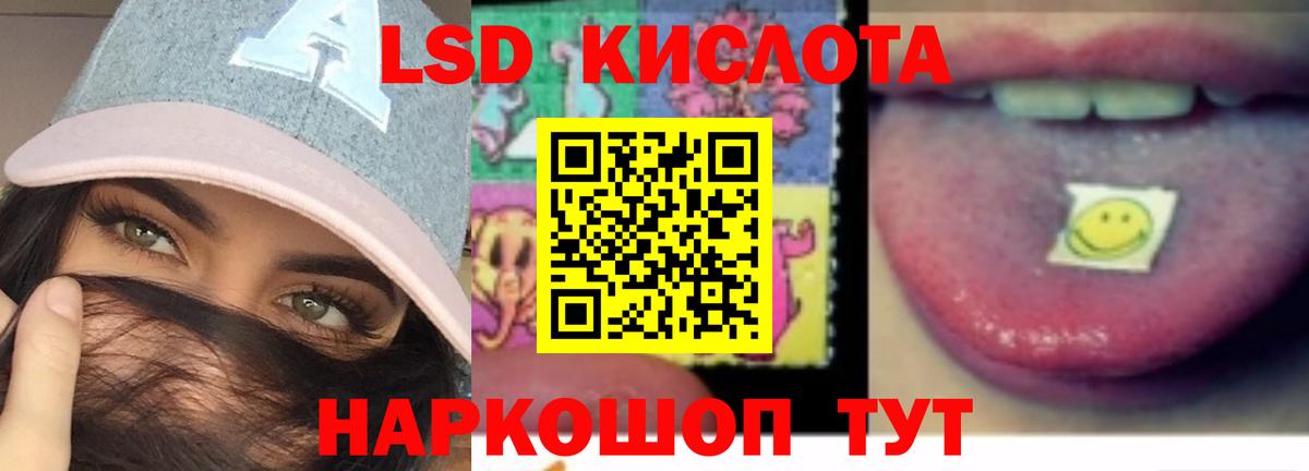 LSD-25 экстази ecstasy Луховицы
