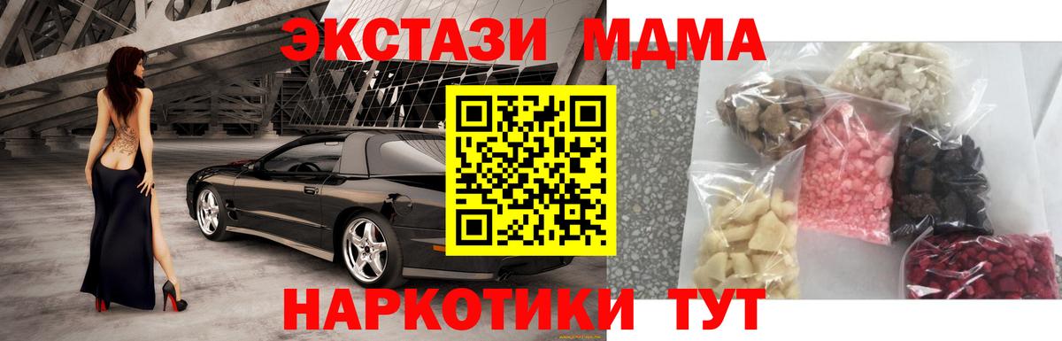 МДМА Molly  МДМА молли  Луховицы  Вход с VPN 
