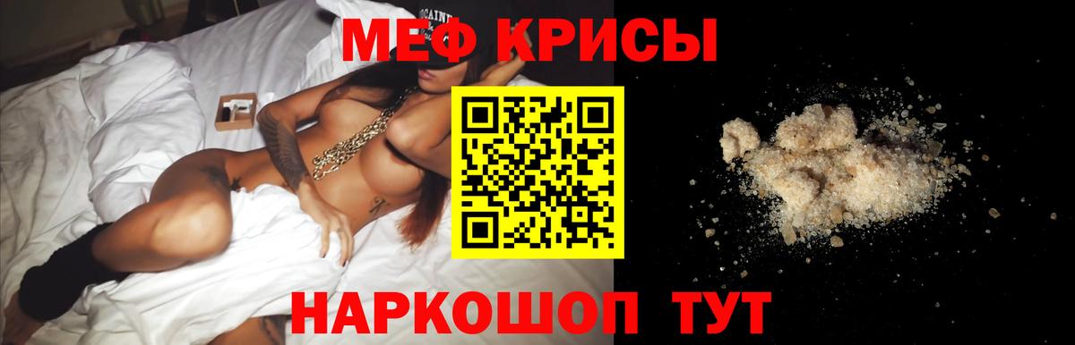 Меф мяу мяу мука Луховицы