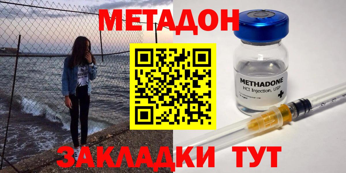 Луховицы  МЕТАДОН белоснежный  Вход с VPN 