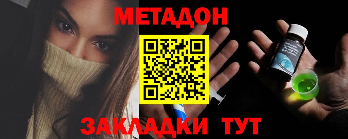 Метадон белоснежный Луховицы